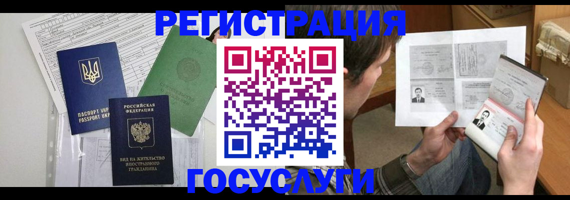 временная регистрация адрес в Приморском крае