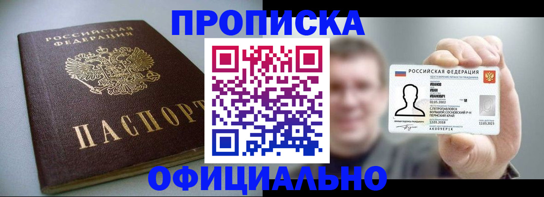 найти адрес прописки в Приморском крае