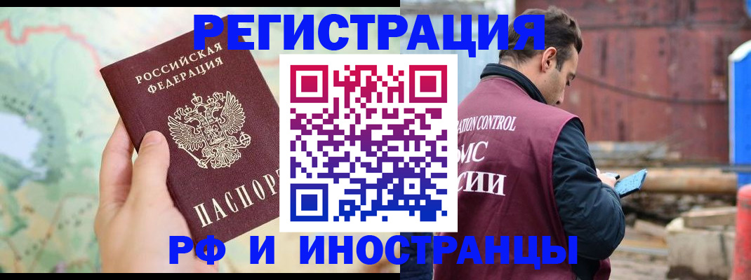 временная регистрация законно в Приморском крае