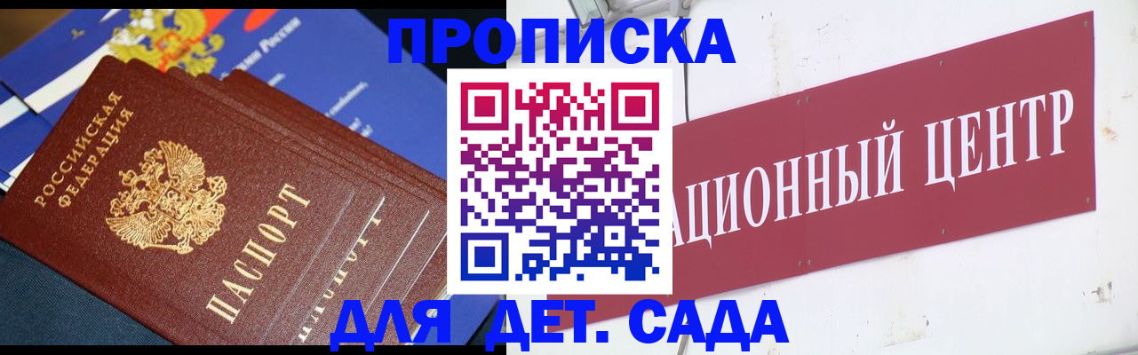 прописка регистрация в Приморском крае