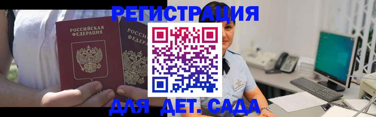 временная прописка в Приморском крае