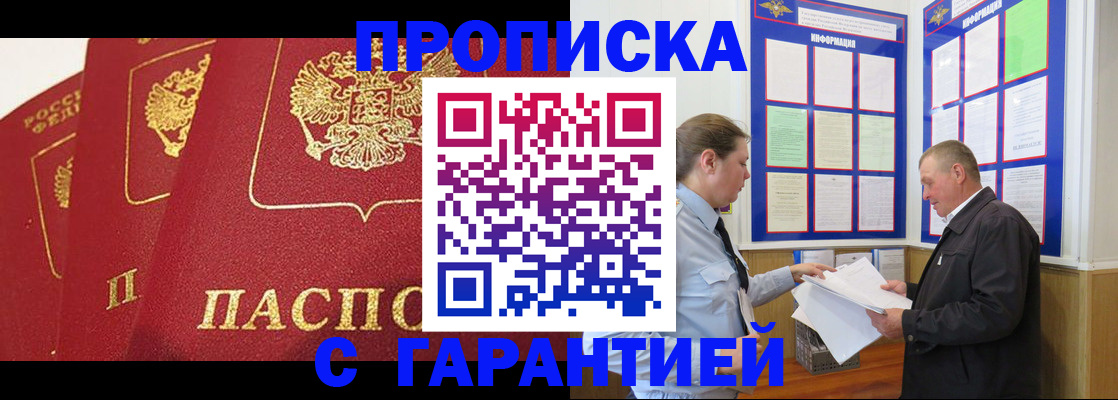 временная регистрация для школы в Приморском крае