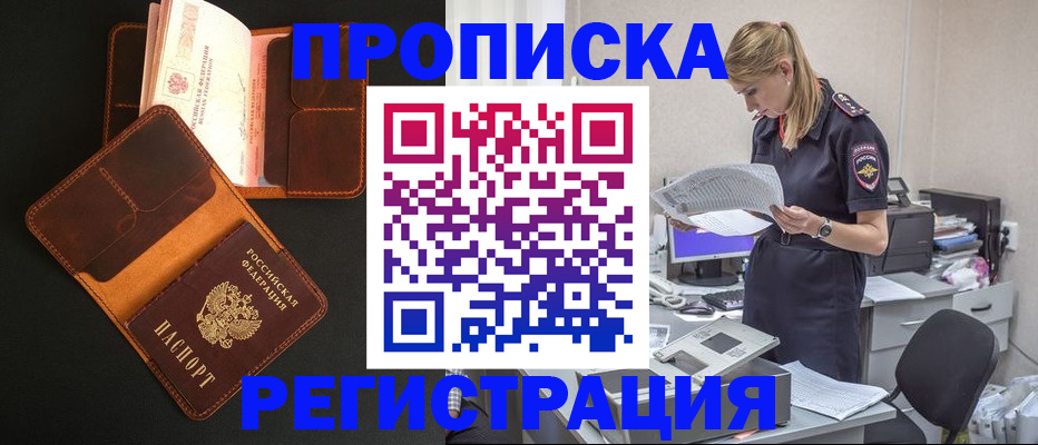временная регистрация госуслуги в Приморском крае