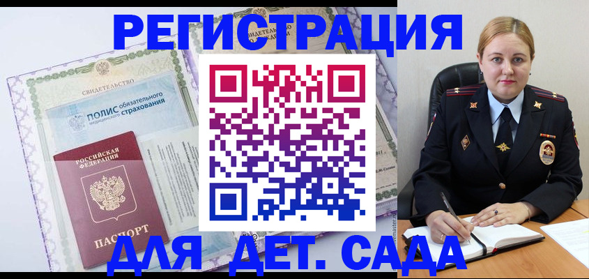 регистрация в Приморском крае
