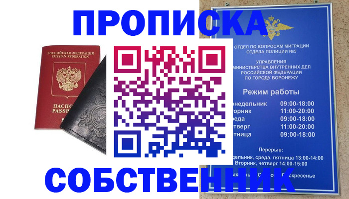 временная регистрация поиск в Приморском крае