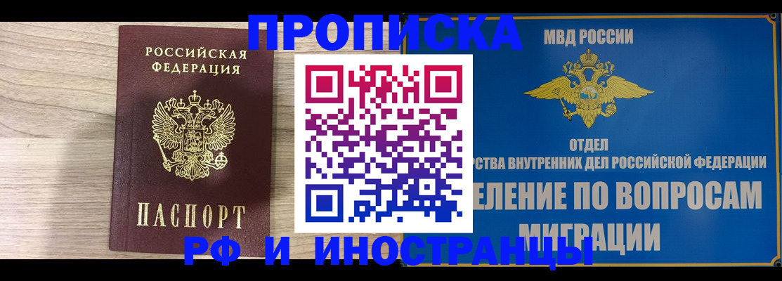 временная регистрация гарантия в Приморском крае